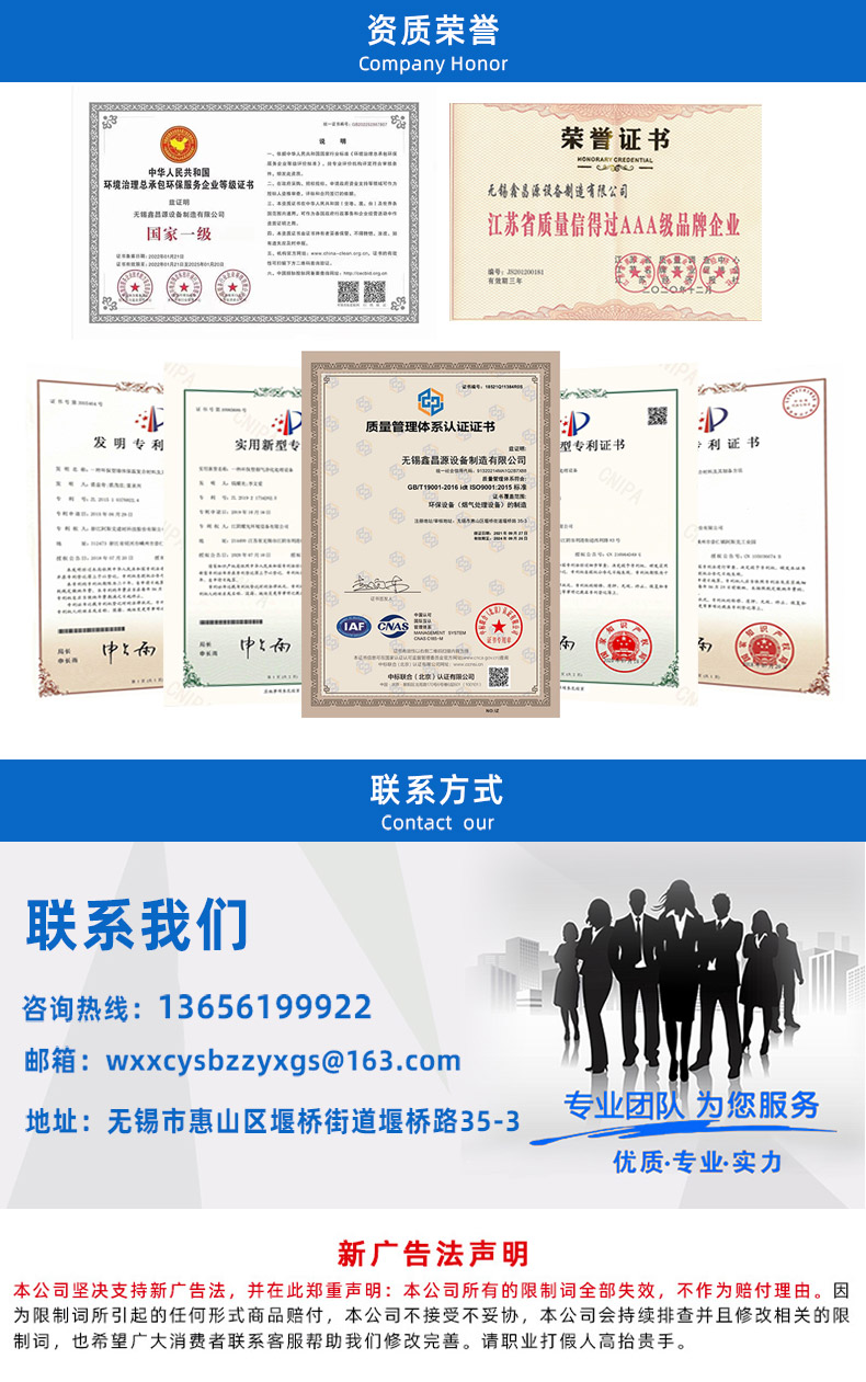 1658730346530849.jpg 濕電除塵器-詳情頁_07.jpg