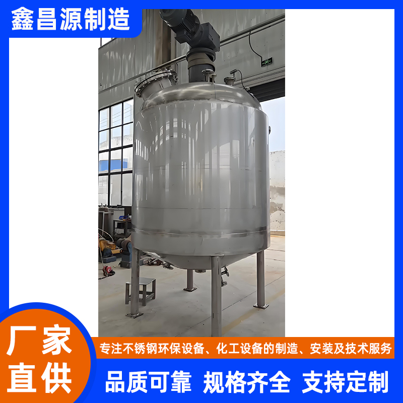 丙烯酰胺反應(yīng)釜