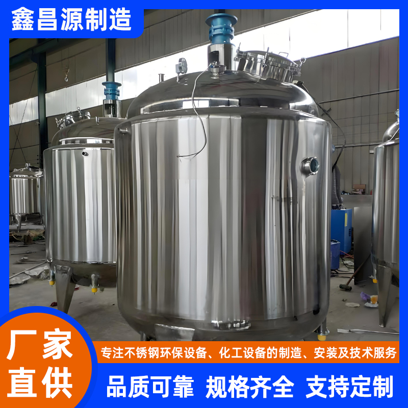 江西濃漿槽（反應(yīng)釜）