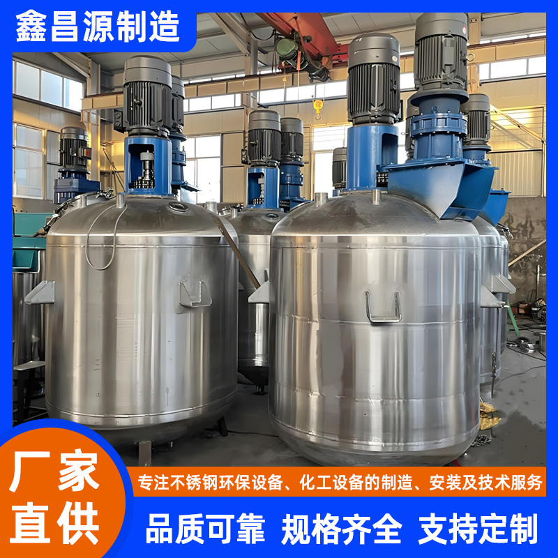 江西濃漿槽（反應(yīng)釜）